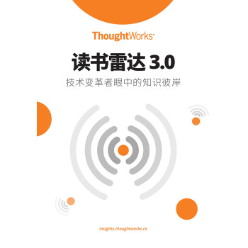 读书雷达3.0：技术变革者眼中的知识彼岸pdf/doc/txt格式电子书下载