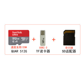 閃迪shandi閃迪內存卡32g至1tb高速存儲卡microsd卡120m卡手機quar120