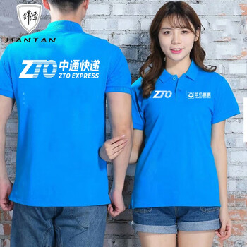 剑潭jiantan菜鸟夏季工作服快递短袖定制驿站马甲裹裹衣服经济棉专拍