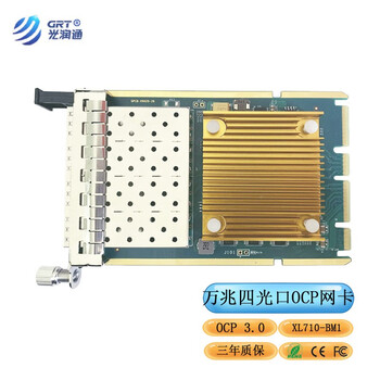 光润通（GRT） 10G四光口万兆网卡 OCP3.0服务器台式机网卡F1004E-OCP-V3.0  XL710芯片