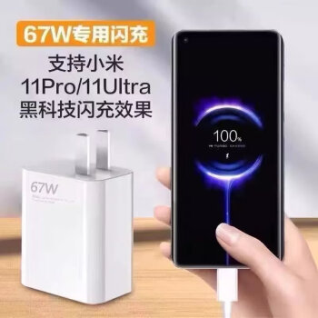 小米67w120w33w原裝充電器頭閃充紅米note10pro小米11pro11uit單獨120