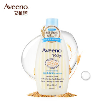 Aveeno 艾惟诺婴儿洗发沐浴露儿童洗护二合一 洗护用品无泪配方 每日倍护洗发沐浴露236ml 原装进口