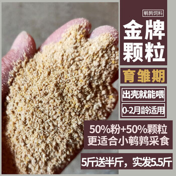 正大900s鹌鹑产蛋专用饲料芦丁鸡小鸡开口通用型下蛋蓝胸食料散装正大