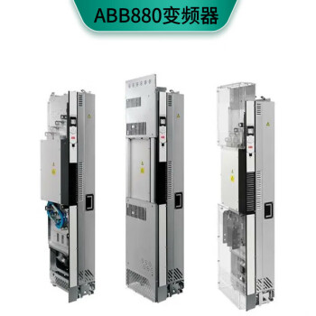 ACS880-01-293A-3/363A/430A ACS880变频器全系列 ACS880-01-430A-3【图片 价格 品牌 报价】-京东