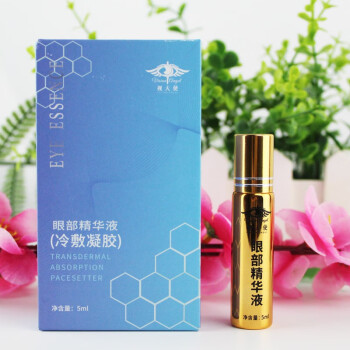 視天使眼部精華液冷敷凝膠 5ml\/盒 一盒裝