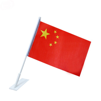 中国 五星红旗 手摇旗/桌旗 党旗 轿车旗 办公 车载小国旗粘贴式 高31