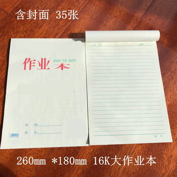 作业本作文本小学生文海作业本大本子批发生字本拼音本幼儿园写字本