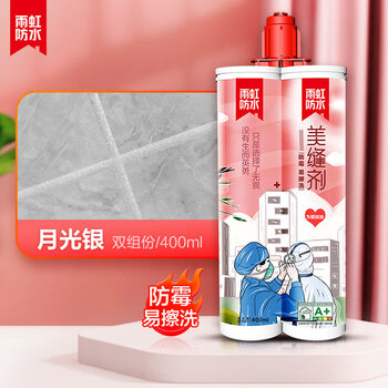 雨虹防水美缝剂胶瓷砖地砖专用家用工具填缝剂胶亮光款月光银新包装
