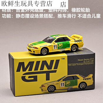 潮乐森minigt车模现货164minigt车模合金汽车模型玩具摆件保178号