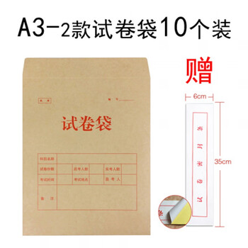 a3a4牛皮纸试卷密封袋双舌公务员考试试题袋答题卡袋收纳包装袋a32
