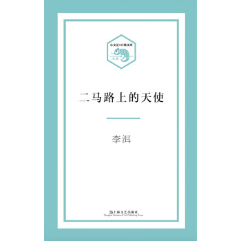二马路上的天使pdf/doc/txt格式电子书下载
