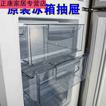 美菱冰箱抽屉 冷冻抽屉bcd-198/200/181原厂配件冷藏室抽屉斗通用