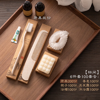 古韵 酒店用品民宿洗漱套装 软毛牙刷牙膏宾馆一次性牙具定制 【100套