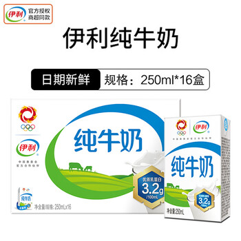 伊利纯牛奶250ml24盒装整箱批学生儿童营养早餐奶1月31产纯牛奶16盒