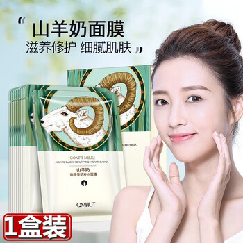 韩芭莎(hanbasha)山羊奶面膜补水保湿嫩滑美肌提亮肤色嫩白身体乳