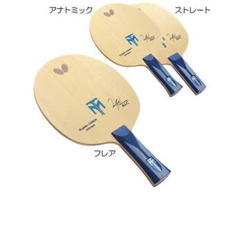 butterfly日本蝴蝶alc底板乒乓球拍波尔 boll 蝴蝶王 新款绿豆底板