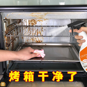 微波炉清洗剂烤箱清洁剂内部厨房微波炉蒸箱去焦黑去除油污油渍污渍
