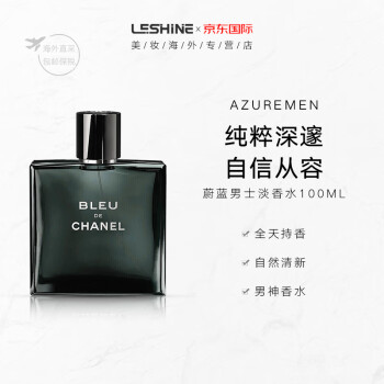 chanel男士香水bleu多少钱,你确定不看看吗?