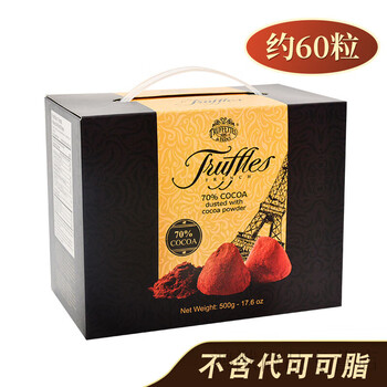 松露形黑巧克力纯正可可脂礼盒装送女友不含代可可脂70盒装500克