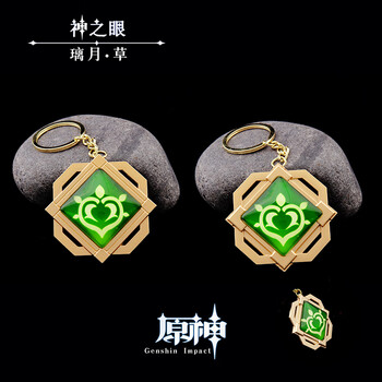蒙德钥匙扣璃月挂件稻妻雷至冬吊坠礼物原神周边神之眼 璃月钥匙扣-草