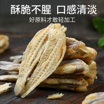 非油炸香酥小鳕鱼孕妇无添加剂海味零食儿童健康鳕鱼仔即食小鱼干超值
