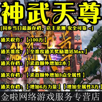 神武天尊魔兽争霸官方对战平台存档暴雪网易战网等级挂机变强youy