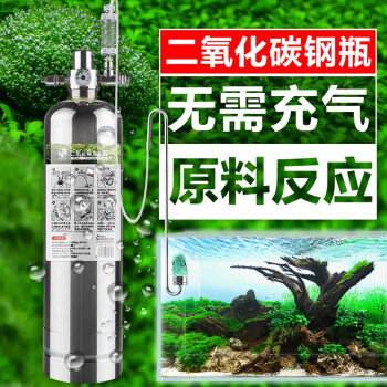 疯狂石头鱼缸co2小钢瓶二氧化碳发生器气瓶套装自制水草缸二氧化碳钢瓶 单份标准 铝合金恒压版套餐a 图片价格品牌报价 京东