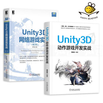 2册 Unity3D动作游戏开发实战+Unity3D网络游戏实战 Socket编程入门 游戏编程开发