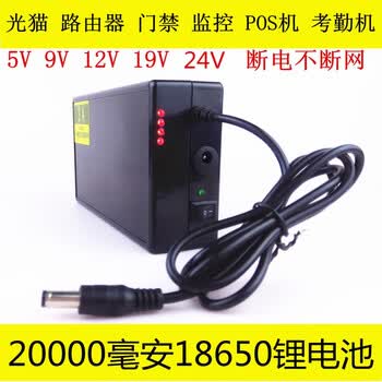 路由器ups 光猫不间断电源电话移动5v 9v 12v 19v 24v Plc电池5v 1 0a 5 V2 0a 图片价格品牌报价 京东