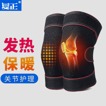 复正 护膝保暖 运动保暖护膝盖护关节男女通用中老年人 （一对装）四季通用
