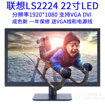 屏液晶显示器高清 黑色0010 分辨率16009 官方标配 黑色22联想ls2224d