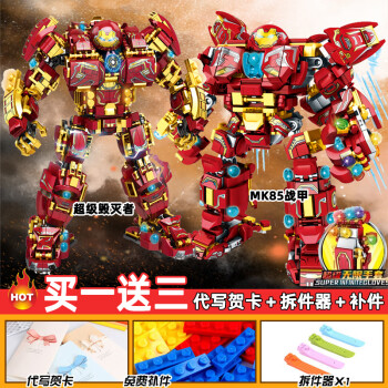 樂··高(lego)復仇者聯盟積木鋼鐵俠系列反浩克裝甲機甲拼裝玩具