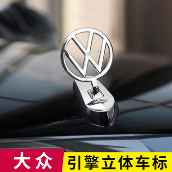 立标奔驰金属车头标标志大奔金属3d立体引擎盖车标网红机 大众立标