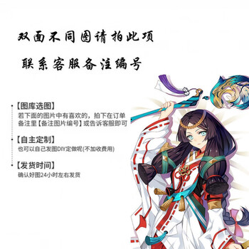 阴阳师等身抱枕阴阳师八百比丘尼山兔神乐桃花妖等身抱枕动漫周边长条