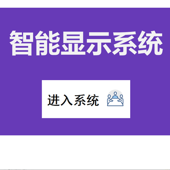无线电子墨水屏桌牌 三色双面智能会议座位牌多功能三角展示牌卡台签桌签定制 7.5英寸基础款 PC端智能操作显示系统【买10个桌牌即赠送】