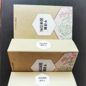 赛乐赛湿千散 赛乐赛千茯散 固体饮料排黑油套餐千伏散代餐食品微商抖