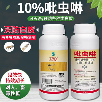10吡虫啉卫豹家用防治白蚂蚁药克星园林驱除消灭白蚁药杀虫剂500ml1箱