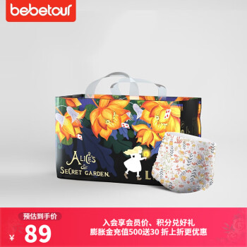 BEBETOUR 爱丽丝系列 日用夜用婴儿拉拉裤 拉拉裤L【36片-9-14kg】