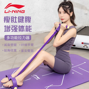 李宁脚蹬拉力器,新品上市,你值得信赖!拉力器现已正常发货!