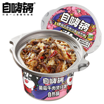 自嗨鍋 自熱小火鍋 方便米飯煲仔飯 菌菇牛肉245g