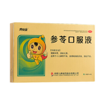 九典 參苓口服液 10ml*6支 消食化滯小兒脾胃不和 消化不良 厭食 理脾