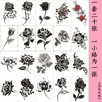 妙微熊暗黑系纹身贴防水女锁骨黑色玫瑰花朵彼岸花性感小图案遮疤贴 图片价格品牌报价 京东