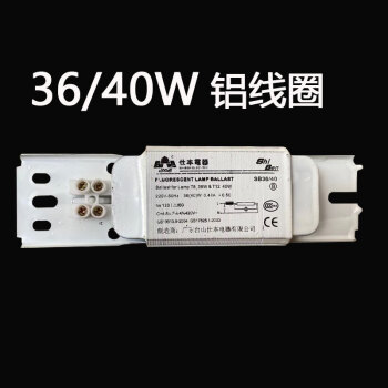 仕本18w20w30w40w安全静音老式荧光灯光日光灯电感镇流器整流器 36