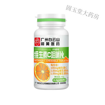 維生素c咀嚼片 1瓶【圖片 價格 品牌 報價】-京東