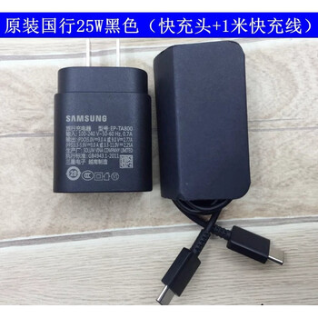 三星原装充电器s20us2125w快充头note1010u10a90a80a70数据线原装黑色
