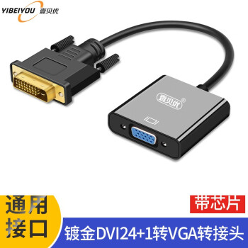 壹贝优 DVI转VGA转接头 带芯片  DVI-D转VGA线高清转换器 DVI24+1电脑显卡投影 DVI 24+1转VGA 母带芯片0.2米转接线