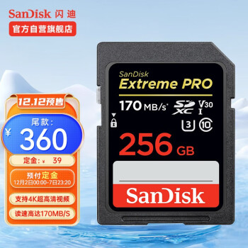 闪迪（SanDisk）SD卡 套装 4K高清单反相机内存卡 数码相机存储卡 至尊超极速 256G 读速170M/S 写入90M/S 套装