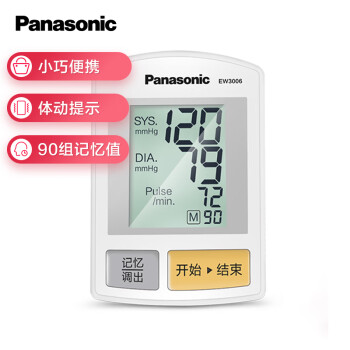 松下（Panasonic） 电子血压计 家用手腕式血压仪器 EW3006(新老包装随机发货)