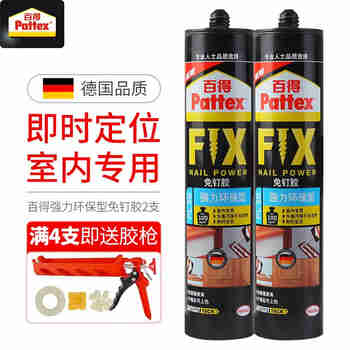 百得（Pattex）强力免钉胶水玻璃胶 多用途液体钉 室内外通用墙面瓷砖木工粘接 强力环保型PL50*2支装