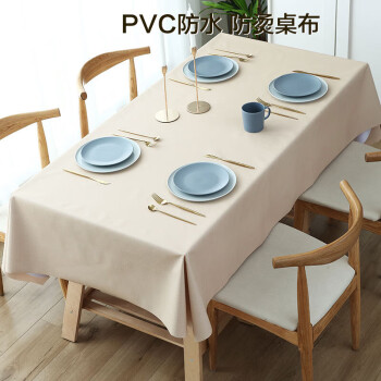 艾薇茶几桌布防水防油防烫餐桌布长方形台布pvc桌垫餐垫90*140米色